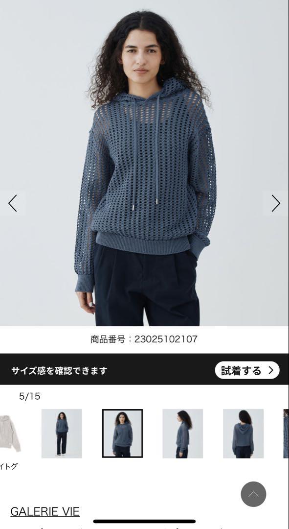 VIE オープンワークコットンフードプルオーバー