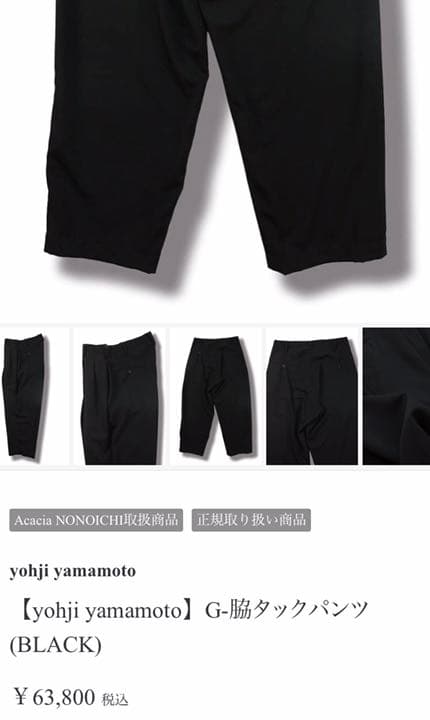 ヨウジヤマモトプールオム yohjiyamamoto ワイドスラックス | nsnp.org.rs