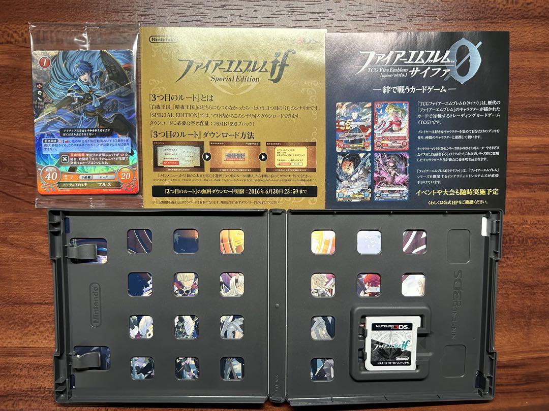 ファイアーエムブレムif SPECIAL EDITION ステッカー付き