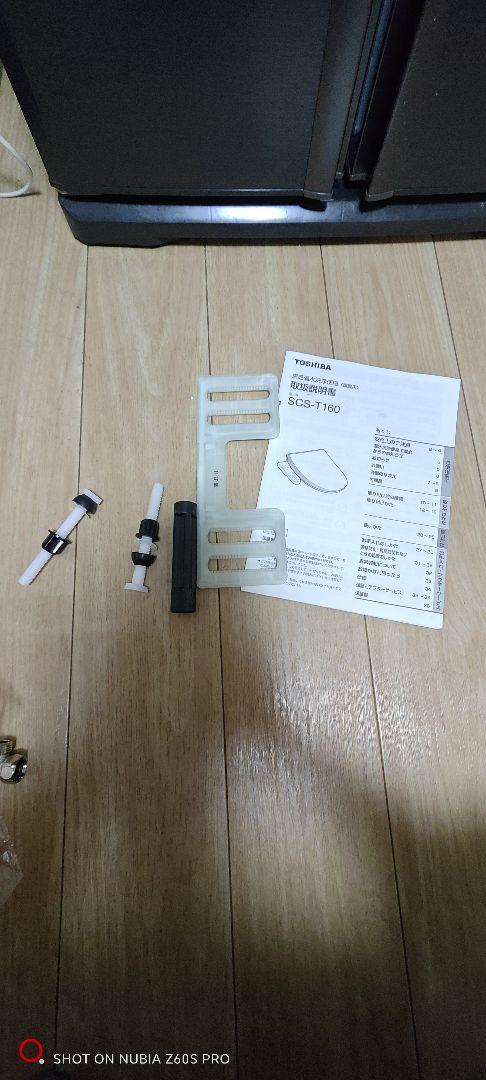 ウォッシュレットTOSHIBA SCS-T160