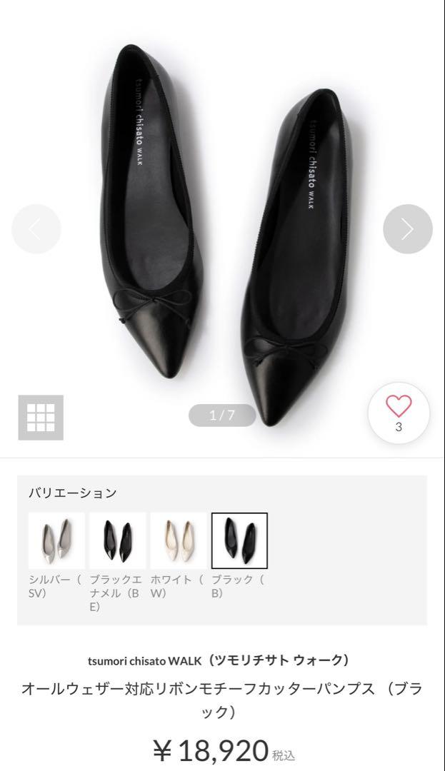 オールウェザー対応リボンモチーフカッターパンプス