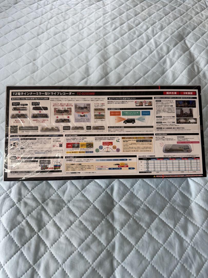 新品未開封 TZ-D203MW デジタルインナーミラー型 ドラレコ 前後