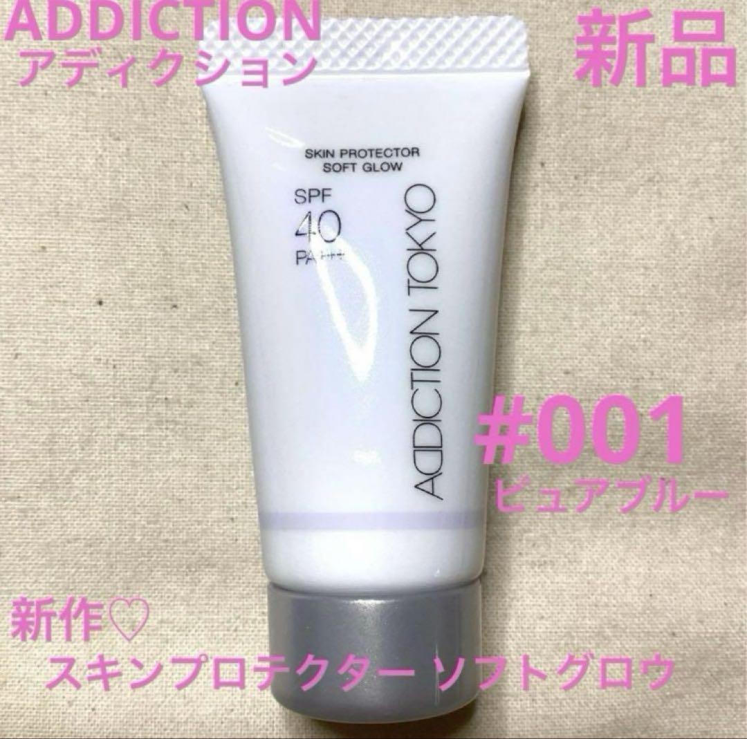 ◇新品◇ アディクション スキンプロテクター ソフトグロウ 001