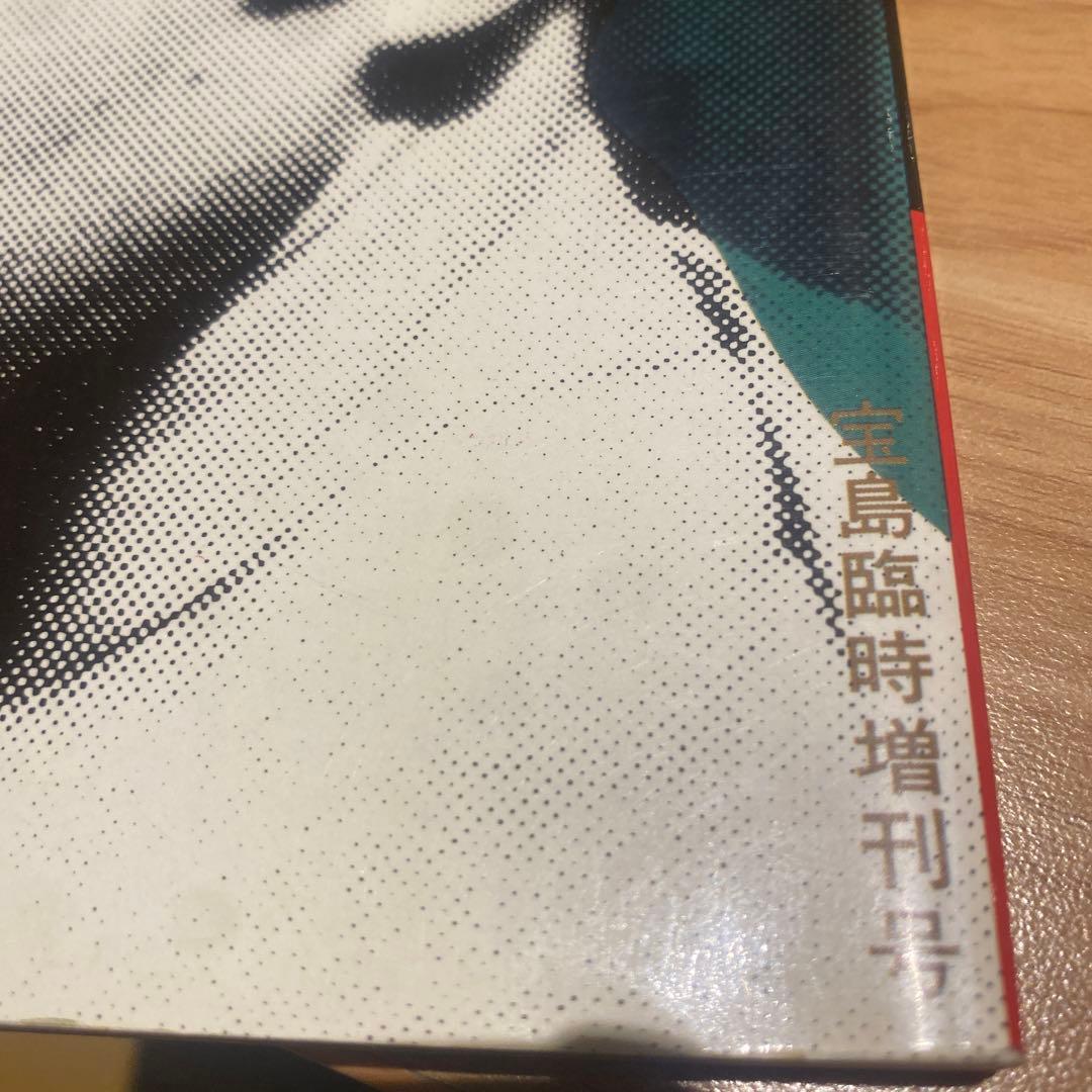 JOHN ONO LENNON 宝島増刊号