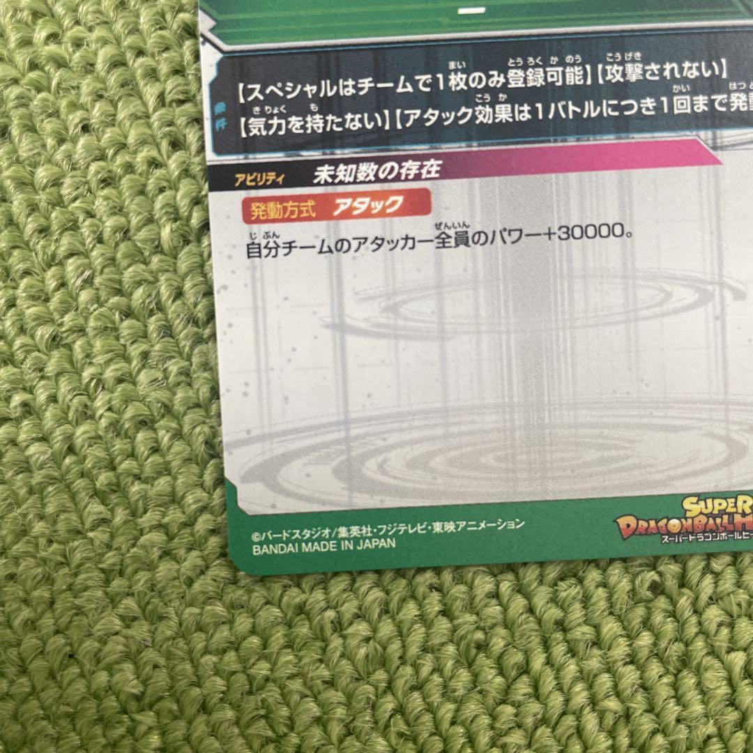 非売品‼️スーパードラゴンボールヒーローズ SH6-SEC2 大神官パラレル