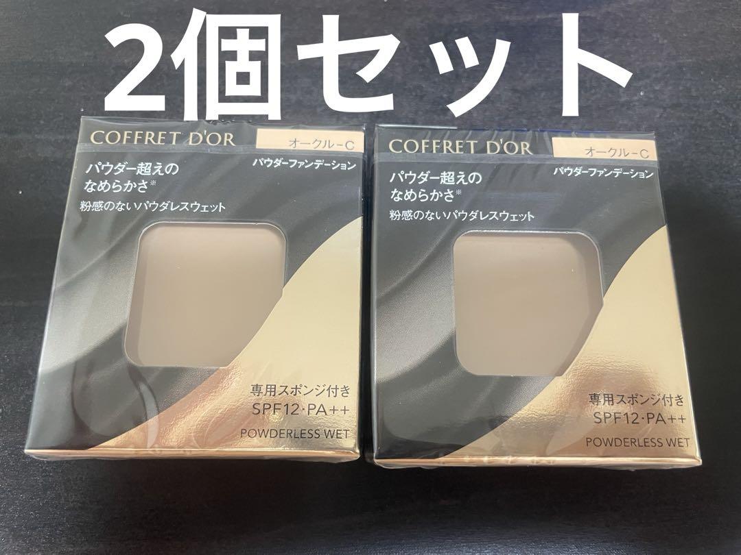 コフレドール パウダレスウェット オークルC