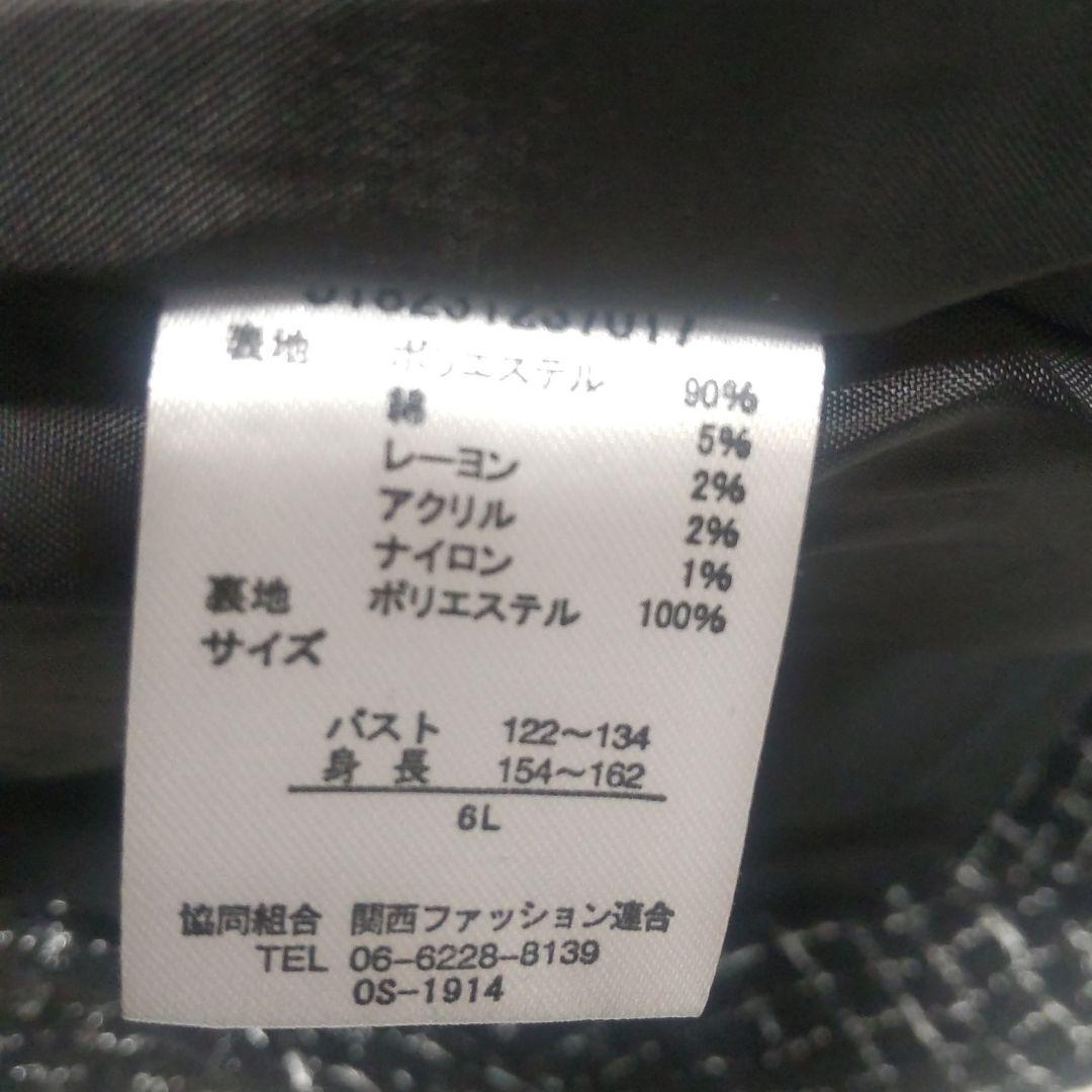 新品 6L ツイード ジャケット フォーマル 春 セレモニー 大きいサイズ