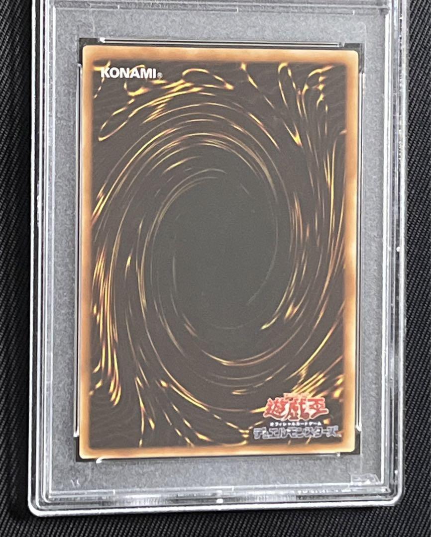 遊戯王　破滅の女神ルイン　レリーフ　アルティメットレア　PSA10