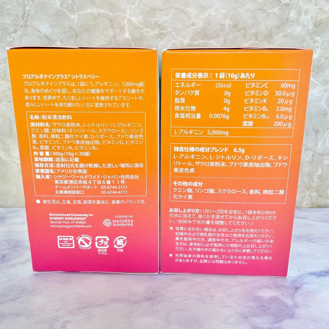 プロアルギナインプラスシトラスベリー プロアルギナインプラスシトラスベリー