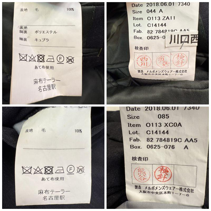 美品 麻布テーラー メンズ 3P スーツ JETCRUISE セット オーダー