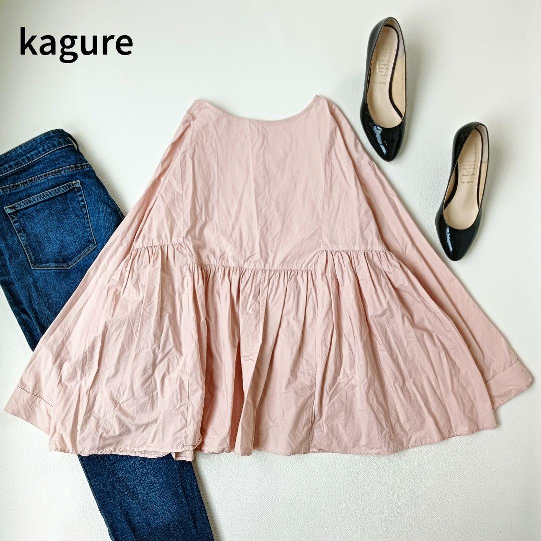 美品♡23年かぐれkagureコットンフレアブラウス前後2wayペプラムシャツe