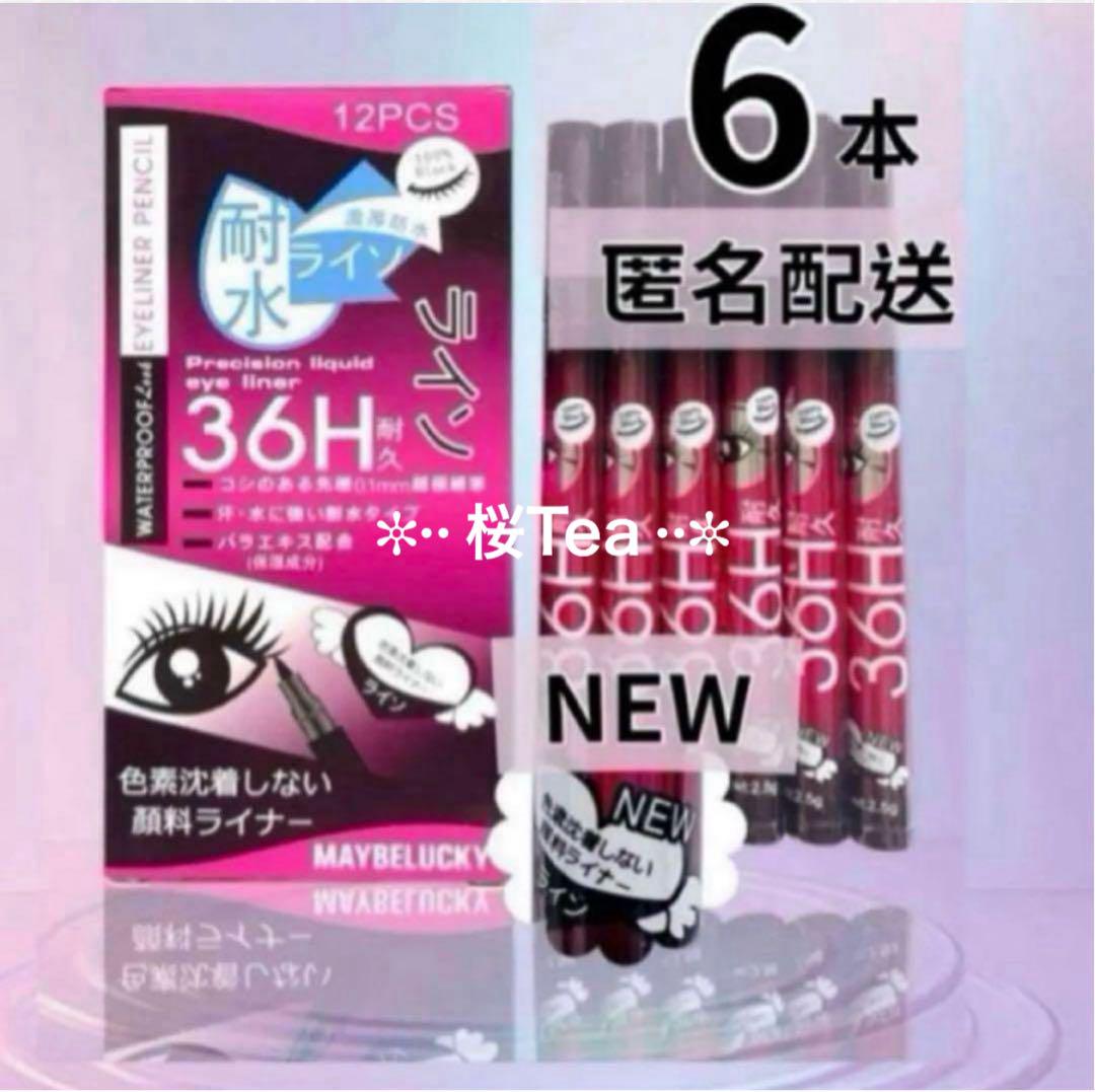 BR770 ウォータープルーフ アイライナー 6本セット NEW リキッドアイライナー新品 6本セットブラック 36H