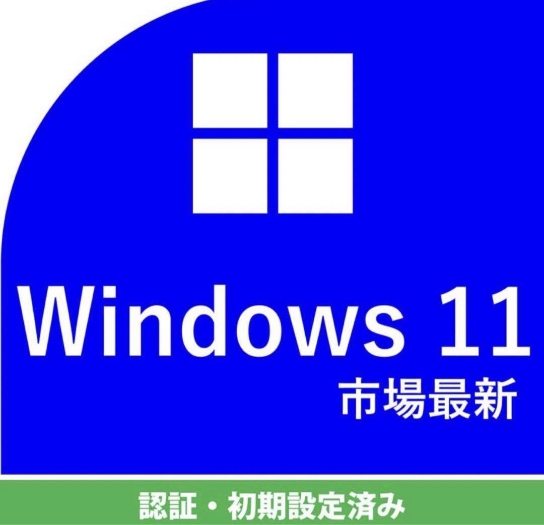 Hp ノートパソコン windows 11 ssd core i3 628GB