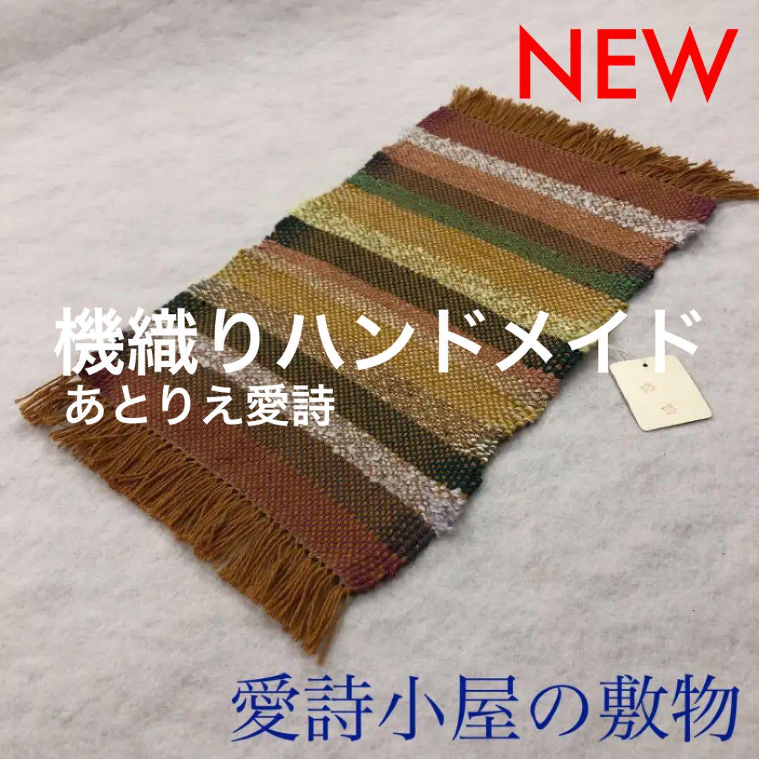 送料無料 機織りテーブルクロス テーブルセンター