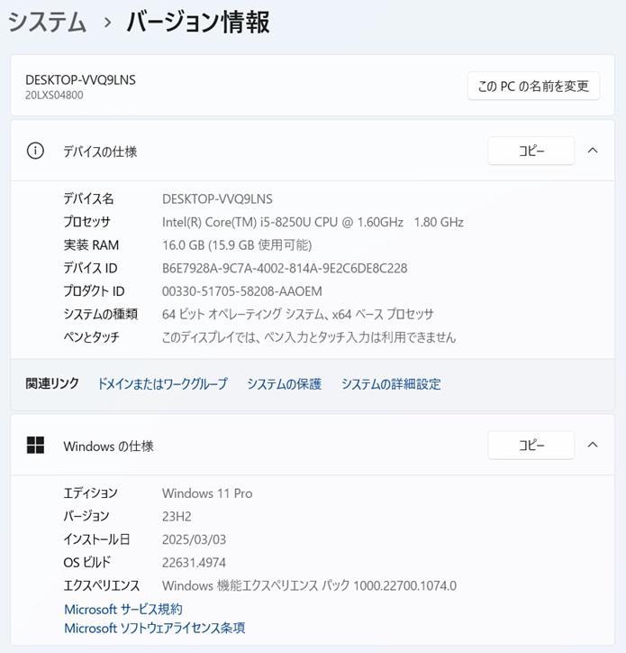 【訳あり】ThinkPad L580 8世代 i5 Win11 16GB