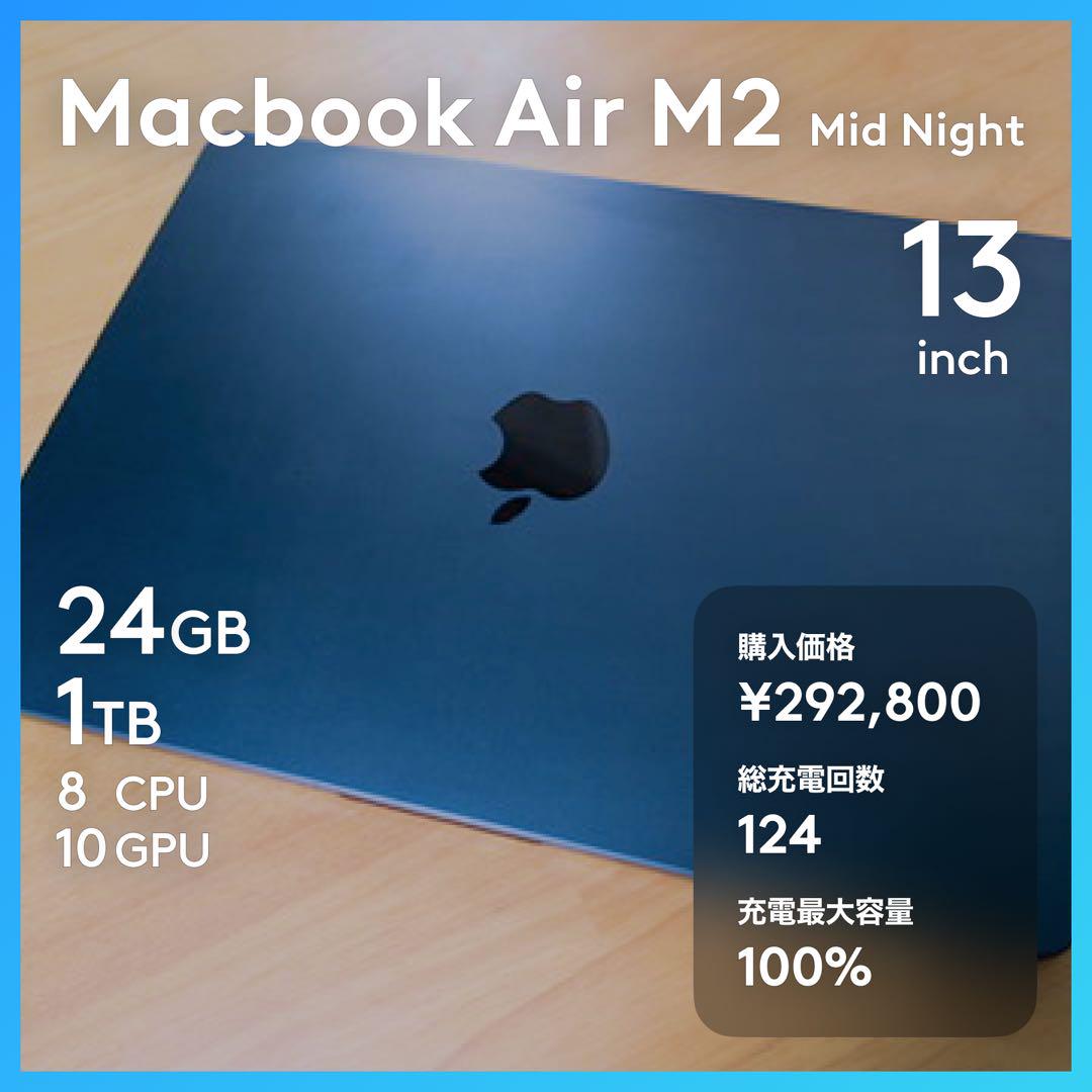 Macbook Air 13インチ M2 24GB 1TB ミッドナイト