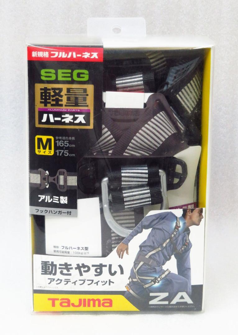 TAJIMA タジマ SEG 軽量 フルハーネス ZA 白 Mサイズ 新規格