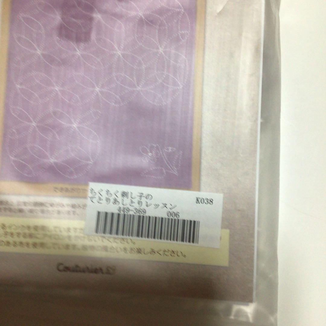 刺子 フェリシモ ptY3m-m25836192483 即納爆買い