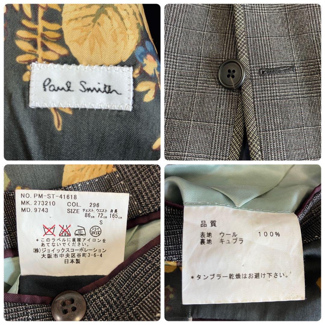 【美品】Paul Smith ポールスミス グレンチェック スーツ S