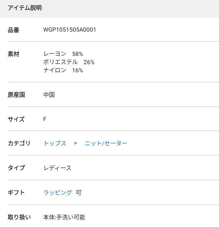 ※7/1までの出品　ウィムガゼット オフショルハーフスリーブプルオーバー