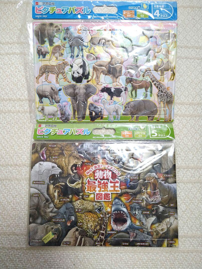 昭和レトロ 岸田はるみ アポロ社 ピクチュアパズル 2つセット