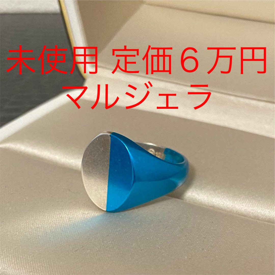 お待たせ! ハーフ マルジェラ 未使用 リング バイカラー シグネットリング オーバール - リング