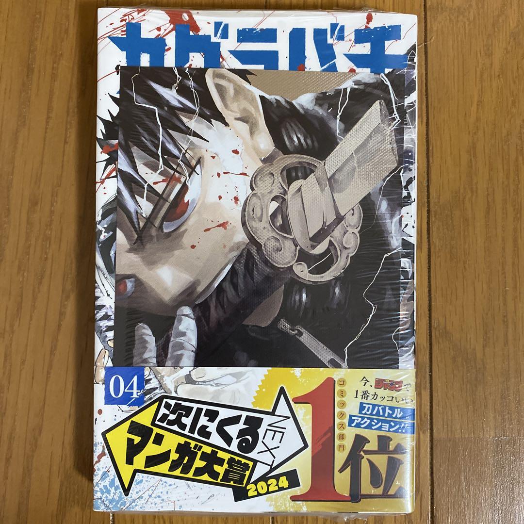 全巻初版未開封】A カグラバチ 4巻・5巻・6巻【先着順限定特典 全巻初版未開封】A カグラバチ 4巻・5巻・6巻【先着順限定特典
