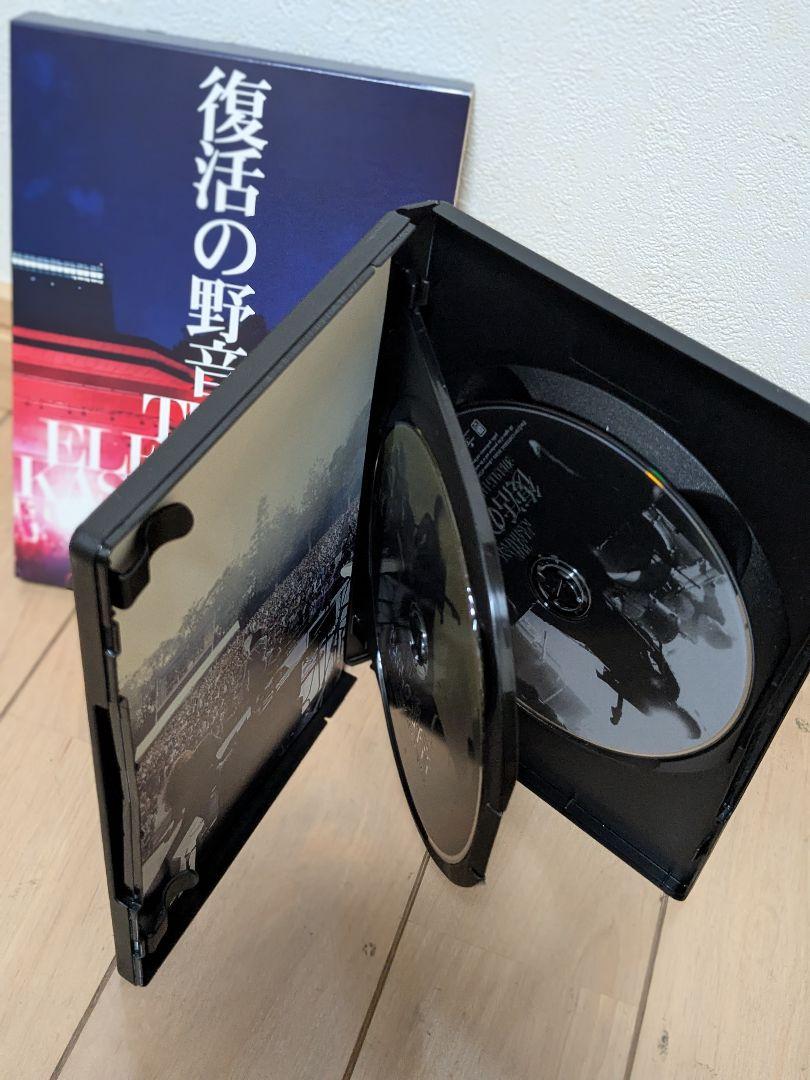 初回盤 エレファントカシマシ 2DVD/復活の野音