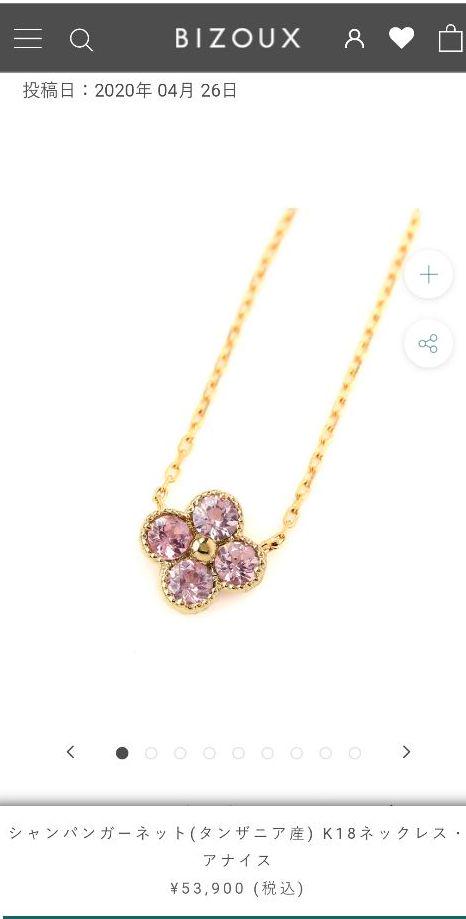 ビズー シャンパンガーネット アナイス ネックレス | www.agan.com.br