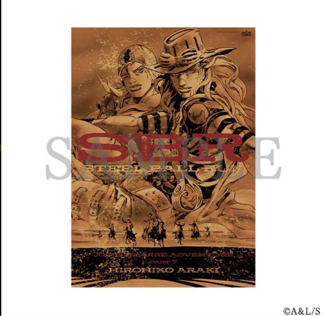ジョジョキャラバン ポスター 新品未開封 3種セット ジョジョキャラバン ポスター - メルカリ