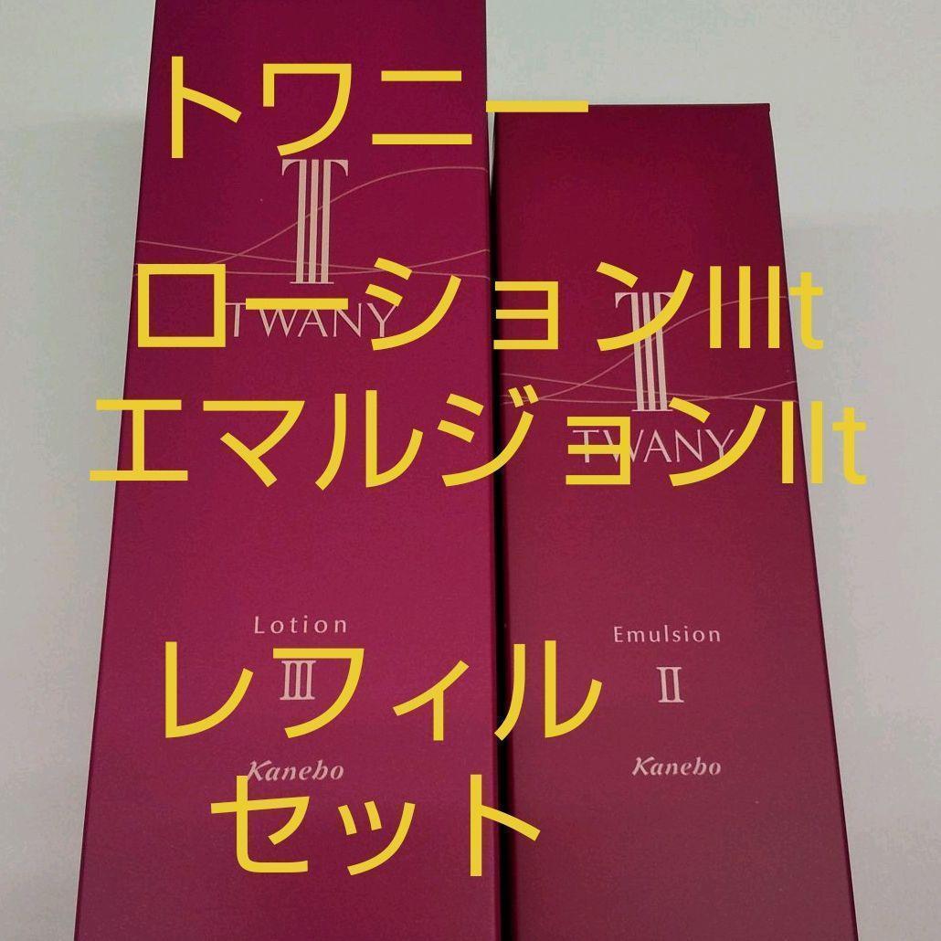 トワニーローション IIIt　＆エマルジョンIIt レフィル　２点セット
