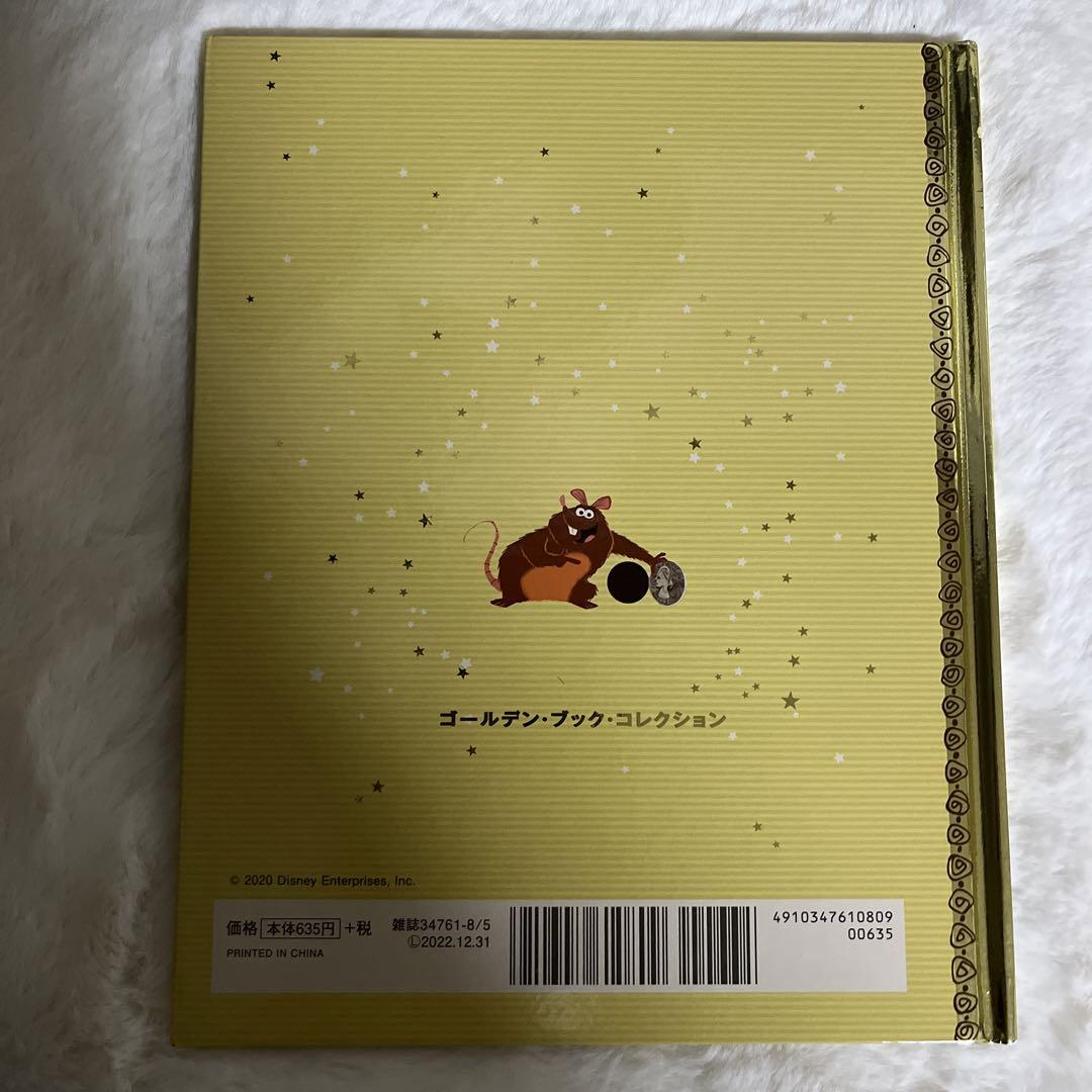 Amazon.co.jp: ディズニー ゴールデン・ブック・コレクション