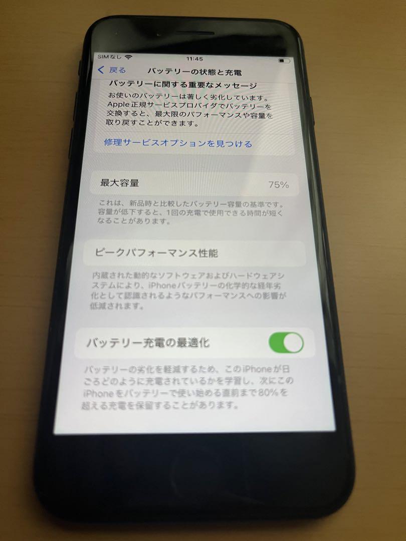 iPhone se3 箱付き 64gb