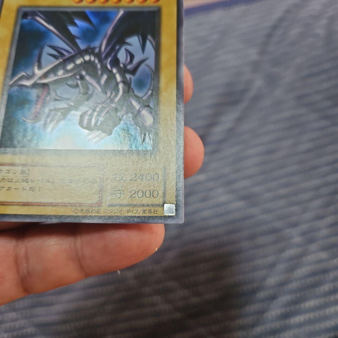 極美品初期遊戯王 真紅眼の黒竜