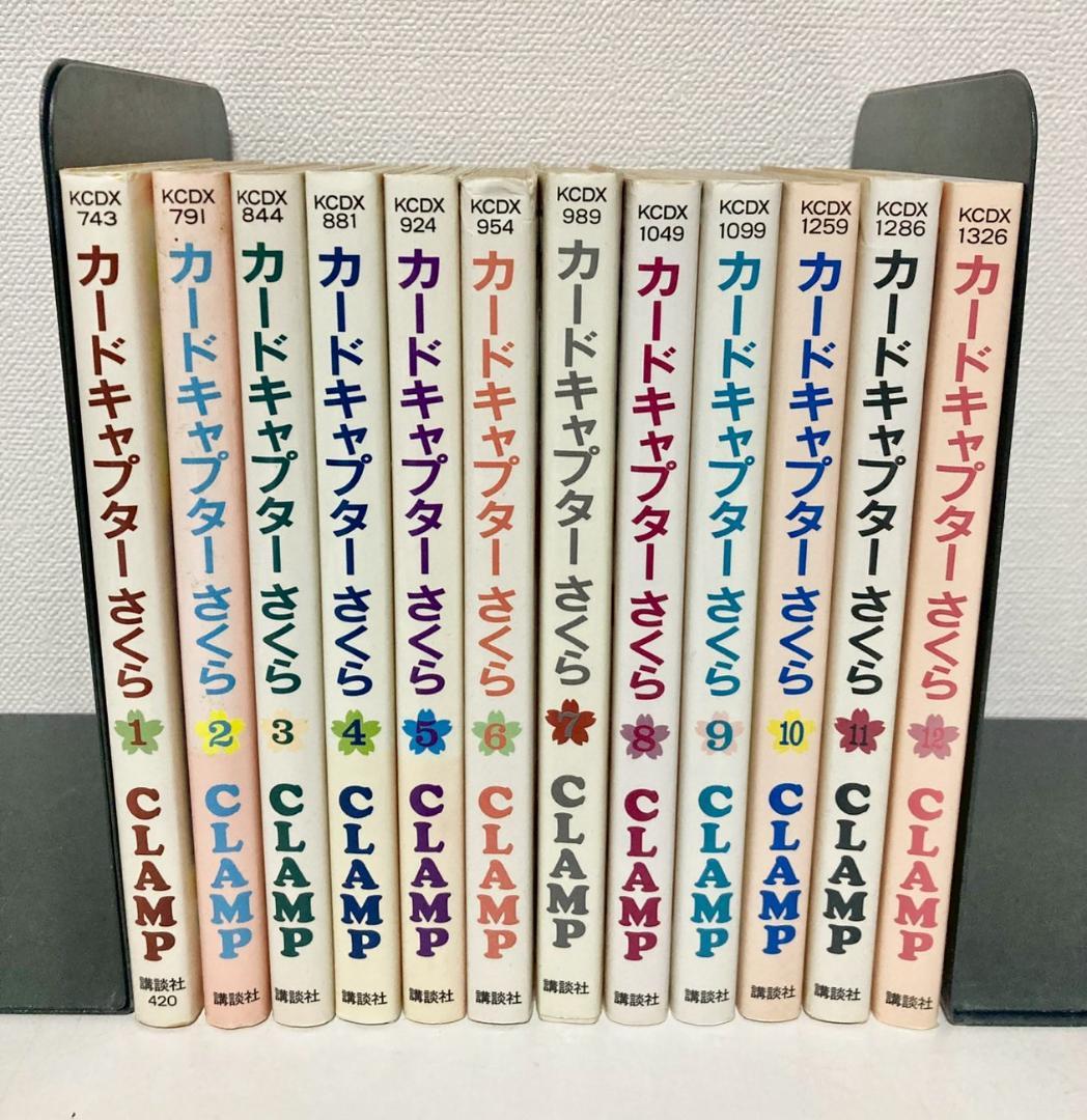 カードキャプターさくら 全巻 1〜12巻 - メルカリ