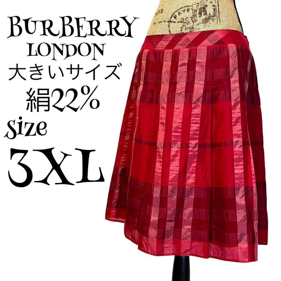 【美品】【シルク】【46】BURBERRY LONDON メガチェック スカート