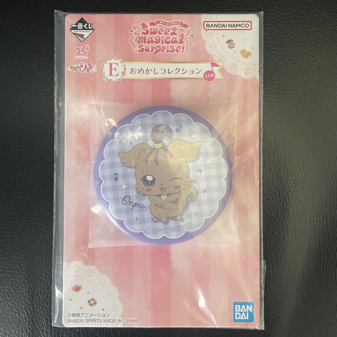 一番くじ おジャ魔女どれみ E賞 おめかしコレクション　全６種 一番くじ おジャ魔女どれみ E賞 おめかしコレクション 全6種