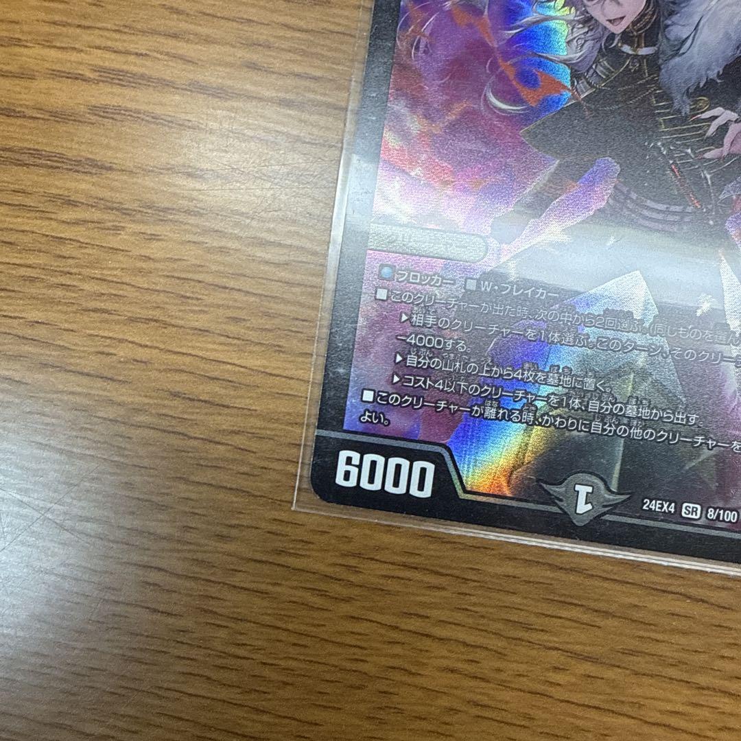 アーテル・ゴルギーニ SR 2枚セット にじさんじ デュエルマ アーテル・ゴルギーニ SR 2枚セット にじさんじ デュエルマ
