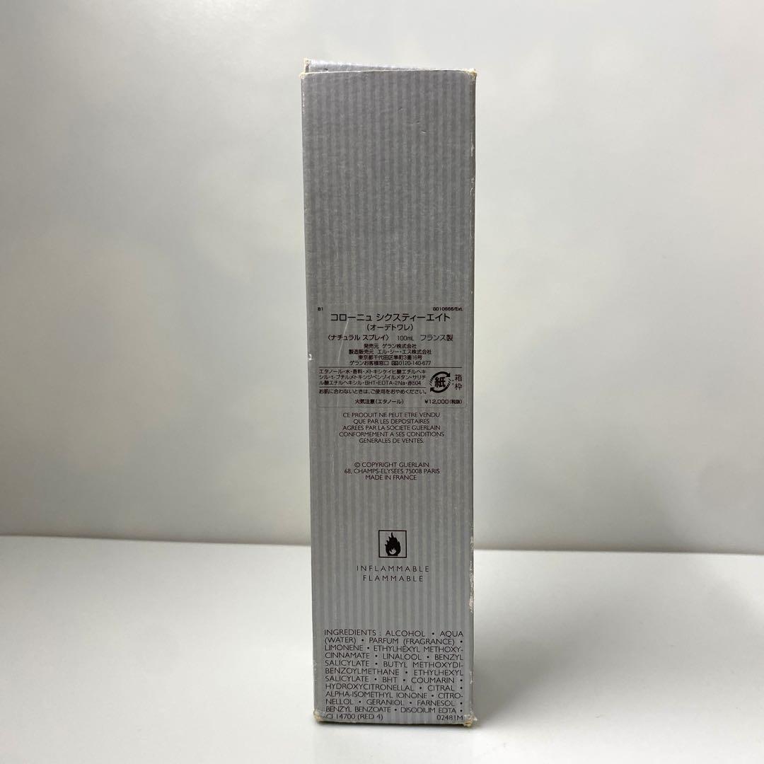 GW特価【100ml】ゲラン コローニュ68