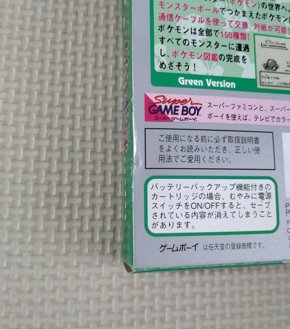 箱説マップ付 任天堂