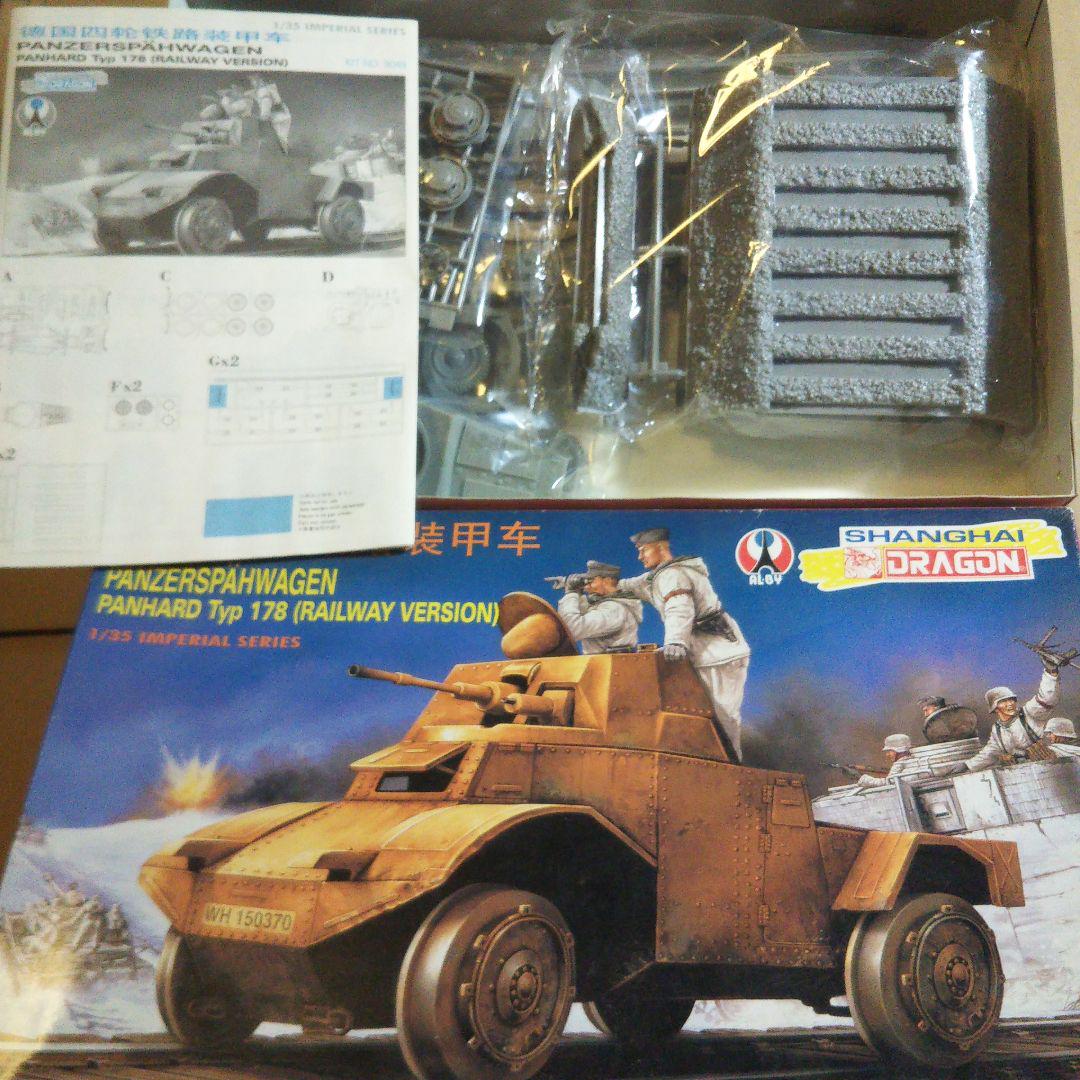 ミリタリーセット 1/35 Tp Sturer EMIL ゲインフル 他