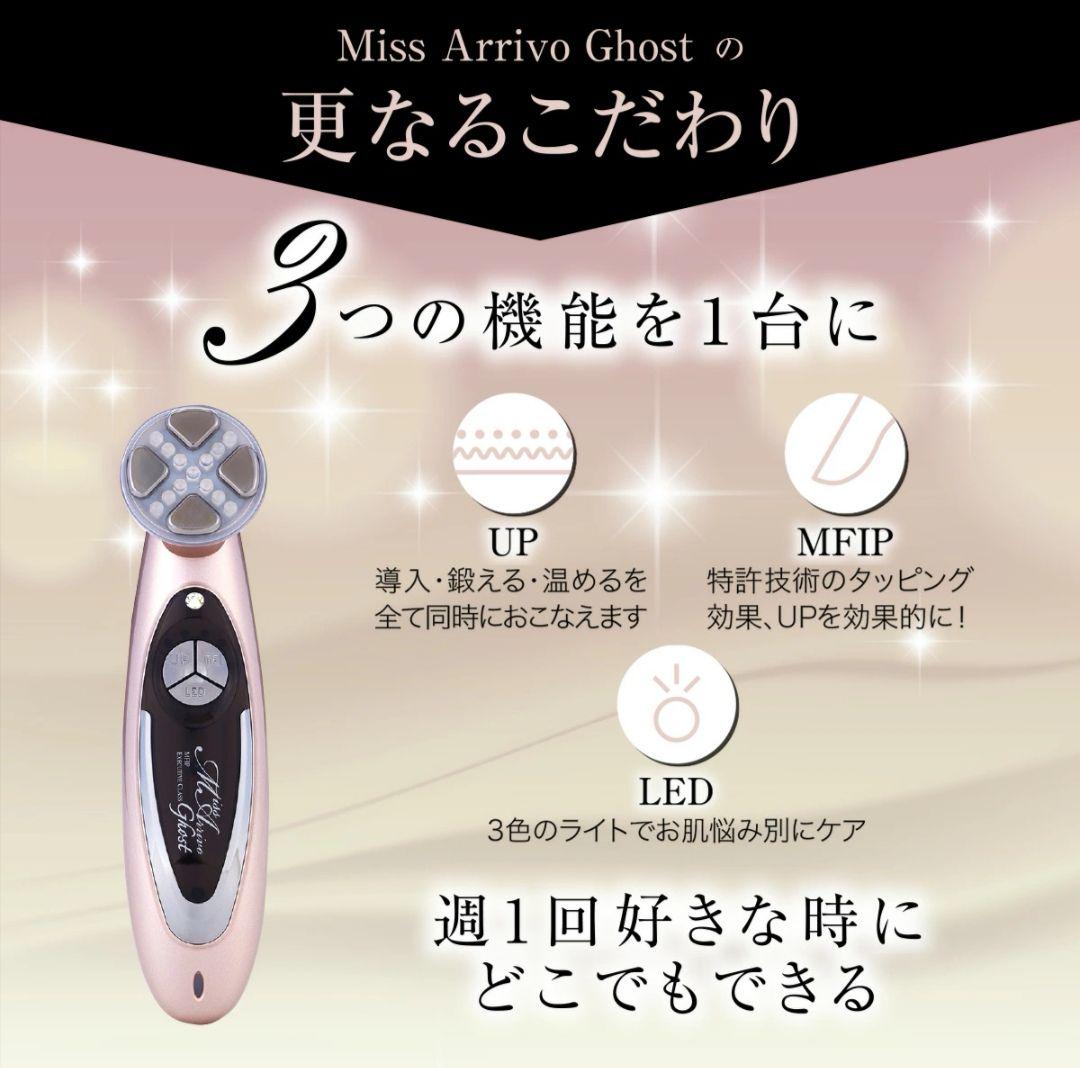 ミスアリーボゴースト　LED機能付き