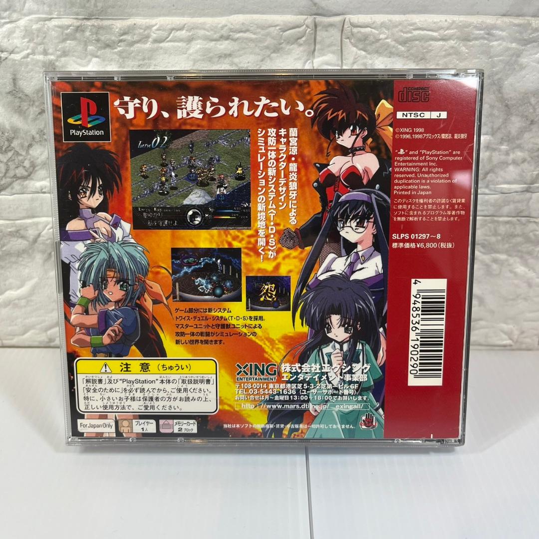 PS用ソフトガーディアン リコール 守護獣召喚 盤面美品 - メルカリ