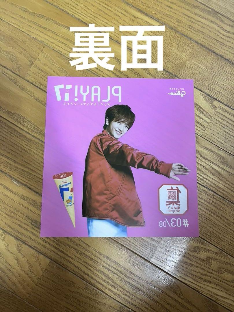 Nissy PLAY! 17 ポスターセット #03/08 #07/08 - メルカリ