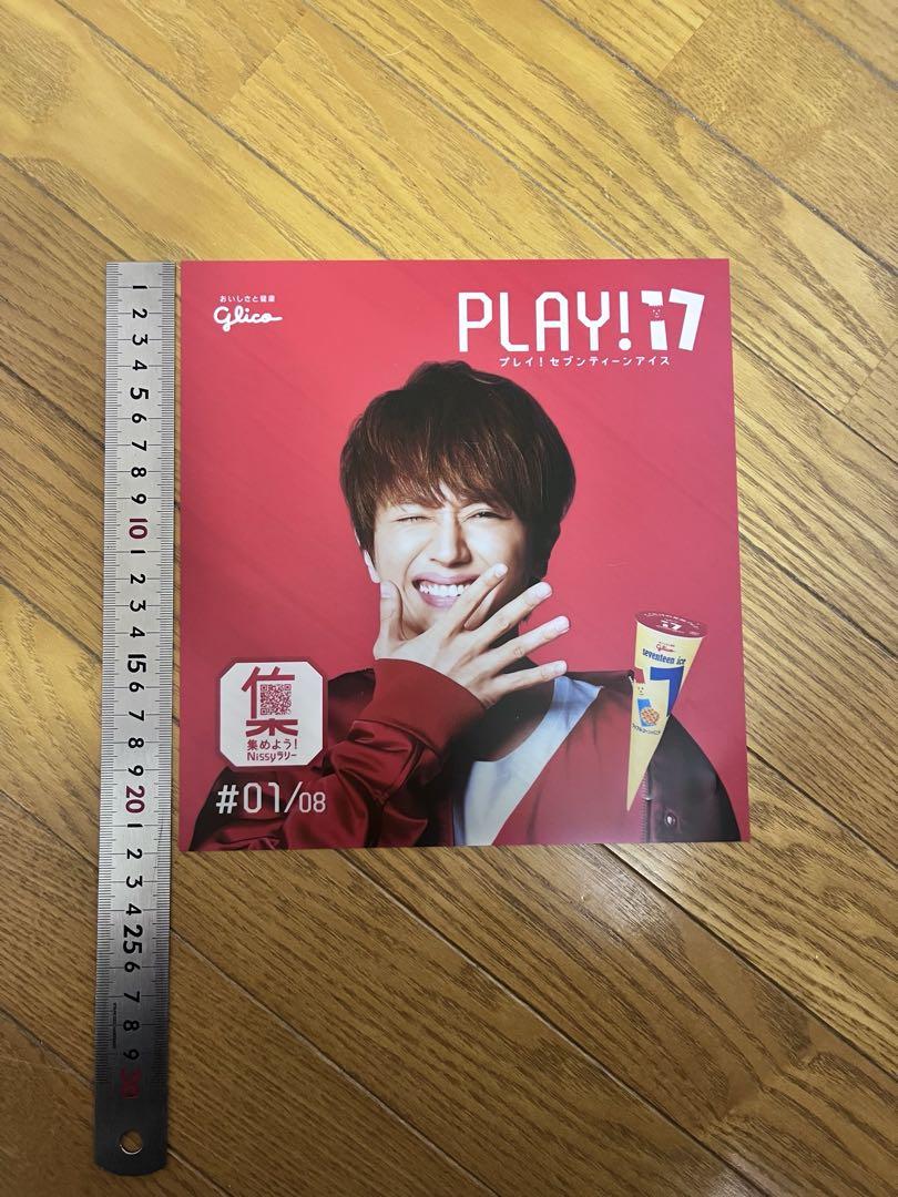 Nissy PLAY! 17 ポスターセット コンプリート フルセット