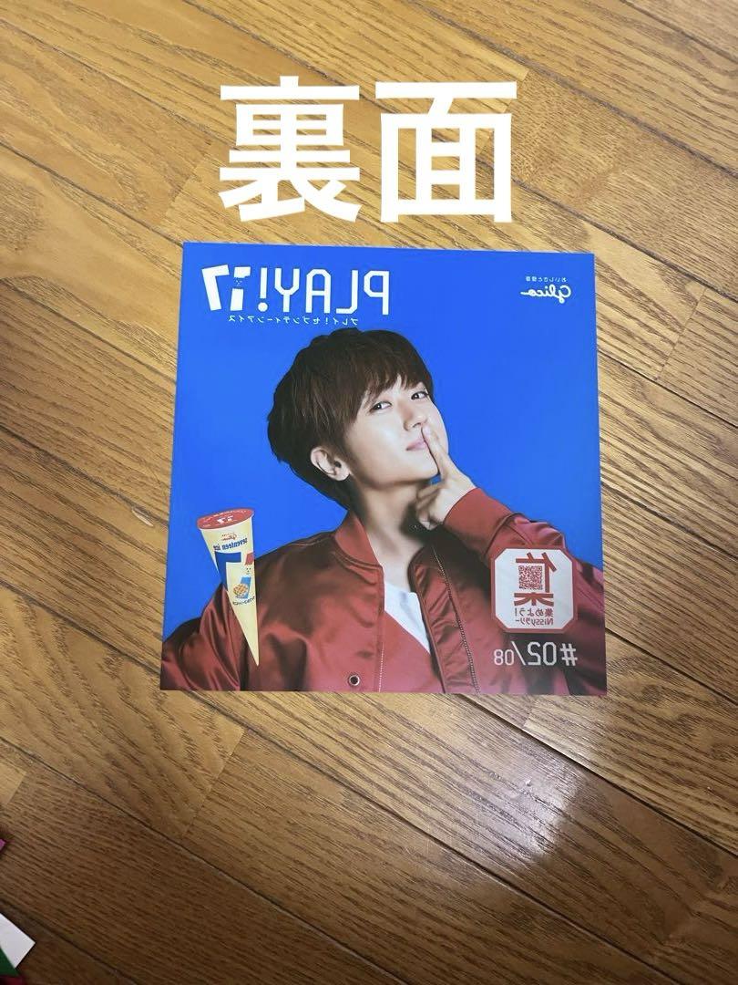 Nissy PLAY! 17 ポスターセット コンプリート フルセット
