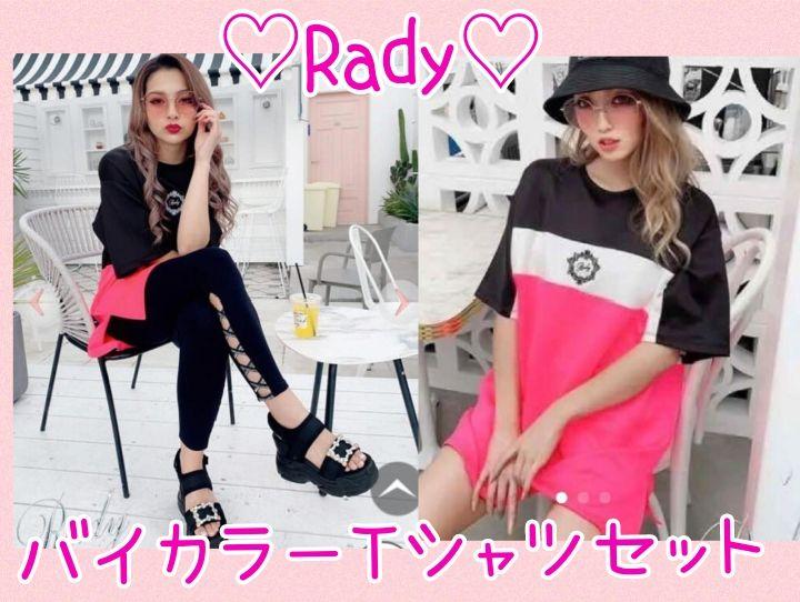 最大53%OFFクーポン 超希少レア完全完売極上RadyバイカラーロゴロングTシャツ完全新品未開封Fサイズ admin.gentecgroup.com 最大53%OFFクーポン 超希少レア完全完売極上RadyバイカラーロゴロングTシャツ完全新品未開封Fサイズ admin.gentecgroup.com