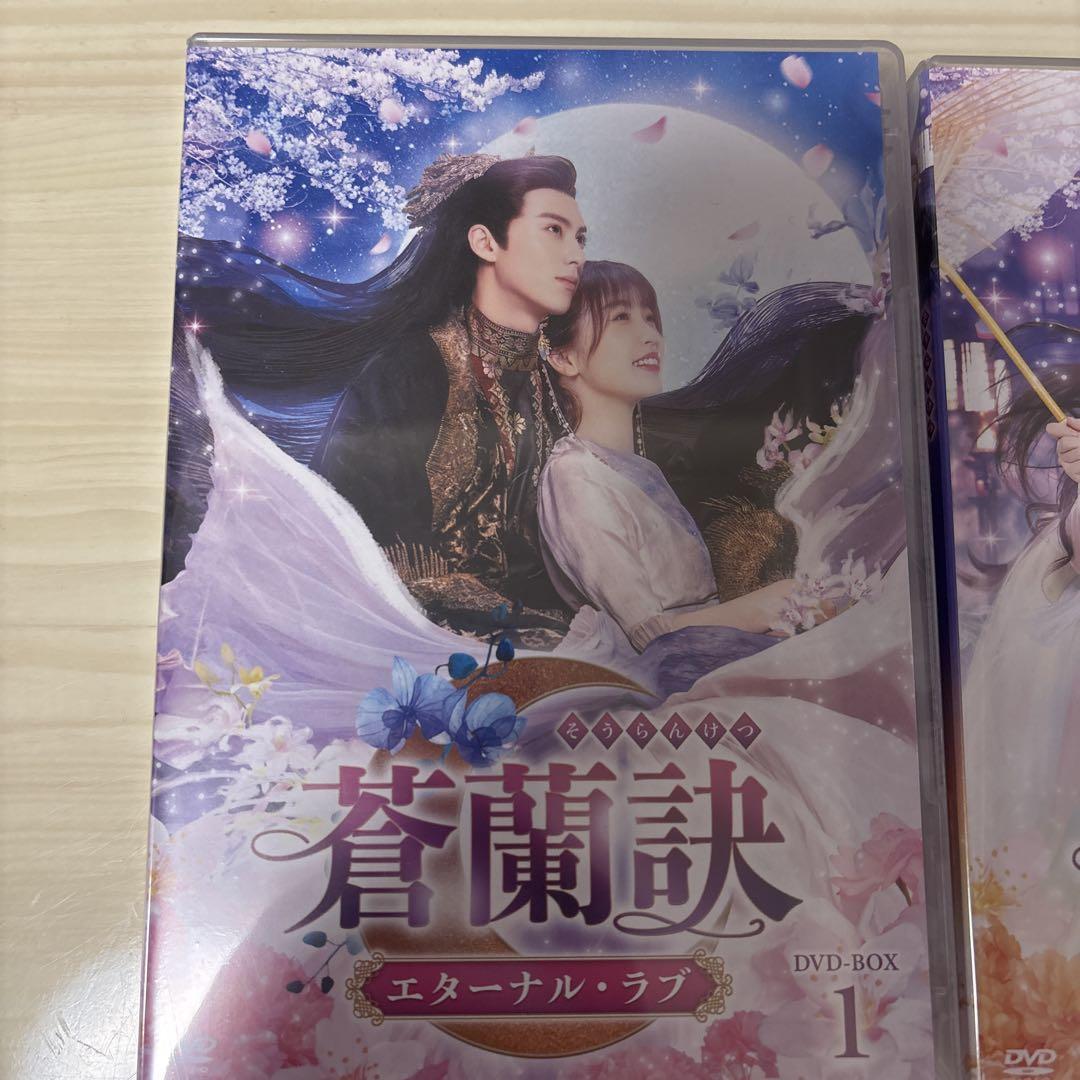 ❌BOX1のみ中国ドラマ蒼蘭訣全巻DVDセット