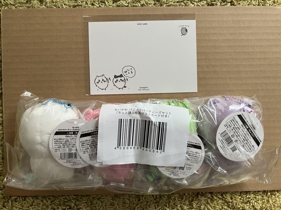 未開封新品　ちいかわ　パジャマパーティーズセット　ポストカード付き