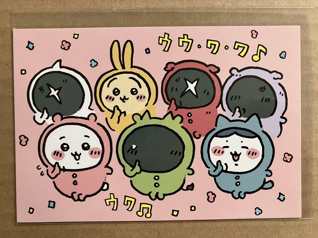 未開封新品　ちいかわ　パジャマパーティーズセット　ポストカード付き
